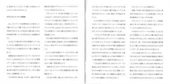 2SACD Yellow Magic Orchestra: After Service