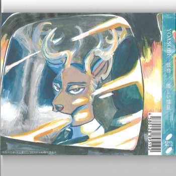 CD/DVD Yoasobi: 怪物 / 優しい彗星 LTD