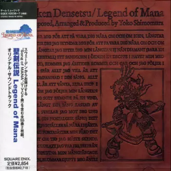 Legend Of Mana: Original Soundtrack