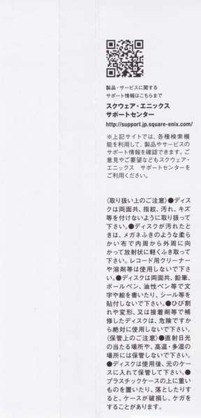 CD Yoko Shimomura: Seiken Densetsu / Legend Of Mana Arrangement Album Promise = 聖剣伝説 Legend Of Mana Arrangement Album - Promise -