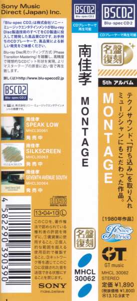 CD Yoshitaka Minami: Montage = モンタージュ