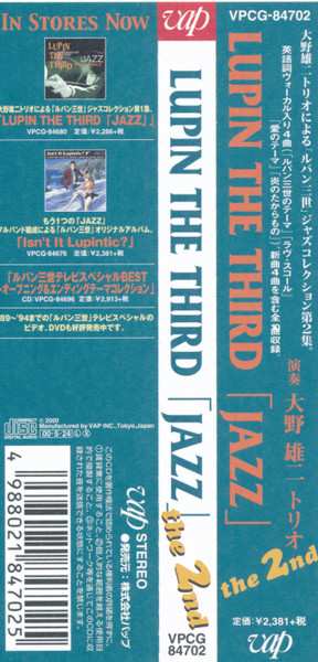 CD Yuji Ohno Trio: Lupin The Third 「Jazz」 The 2nd 