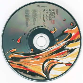 2CD Yuki Kajiura: 鬼滅の刃 無限列車編 オリジナルサウンドトラック