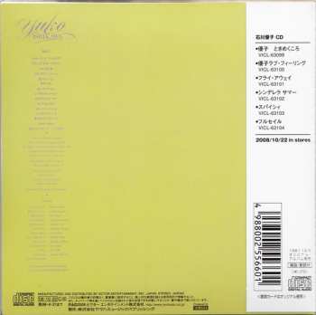 CD Yuko Ishikawa: Spicy = スパイシィ