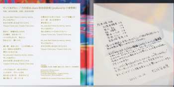 CD Yumi Matsutoya: Yuming Kanpai!! - Yumi Matsutoya 50th Anniversary Collaboration Best Album = ユーミン乾杯!! 〜松任谷由実50周年記念コラボベストアルバム〜 
