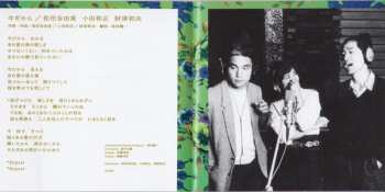 CD Yumi Matsutoya: Yuming Kanpai!! - Yumi Matsutoya 50th Anniversary Collaboration Best Album = ユーミン乾杯!! 〜松任谷由実50周年記念コラボベストアルバム〜 