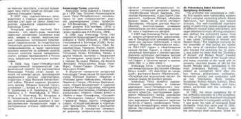 CD Юрий Кочуров: Macbeth Symphony, Overture, March, Aria