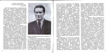 CD Юрий Кочуров: Macbeth Symphony, Overture, March, Aria