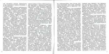 CD Юрий Кочуров: Macbeth Symphony, Overture, March, Aria