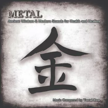 Yuval Ron: Metal