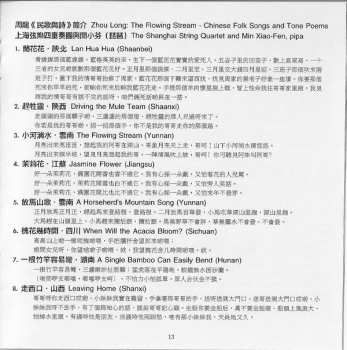 CD Zhou Long: The Flowing Stream (Chinese Folk Songs And Tone Poems By Zhou Long)