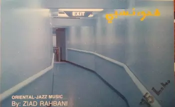 هدوء نسبي 