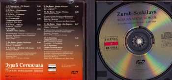 CD Зураб Соткилава: Italian Songs - Verdi - Mascagni